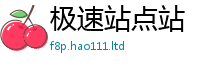 王中王493333WWW马头诗对7777788888管家婆老家凤凰网